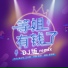 葛珊珊