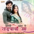 Goutam Govinda, Swati Arora