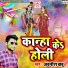 Majahar Diwana