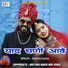 Manoj Rana
