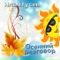 WWW.ILYA-GUSEV.RU