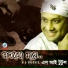 S. I. Tutul