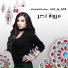 Marwa Nasr