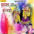 Rajkumar Swami