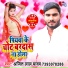 Ajeet Lal Yadav