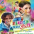 Shani Tiwari, Khushbu Tiwari
