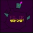 Fil OK
