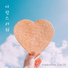 기아민 feat. Ezer.D