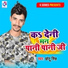 Chhotu Singh
