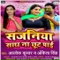 Alok Kumar Ankita Singh