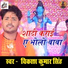 Vikash Kumar Singh