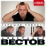 Aleksandr Vestov