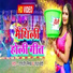 Randhir Mishra, Raha Panday