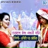 Apily Dutta Bhowmick
