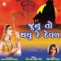 Dipti Amrita Gadhvana