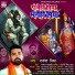 Rakesh Mishra