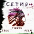 Timran feat. Zell & Aslai
