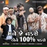Mayur Thakor feat. Sushil Shah