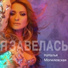 Ирина Шалина