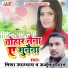 Arjun Chauhan, Nisha Upadhaya