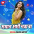 Satru Lal Yadav, Sakshi