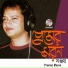 Sanjoy