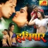 Indu Sonali, Manohar Singh