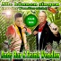 Andy Bar & Frank Wendler