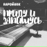 raponark