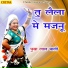 Pusa Lal Mali