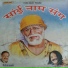 Shailender bharti, Manoj Sharma
