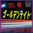07870 Mysterious feat. CUL