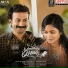 Bijibal, Sangeetha Srikanth