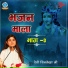Devi Chitralekha Ji