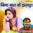Manjesh Shastri
