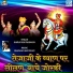 Ramavtar Marwadi