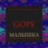 GOPE