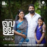 Bijibal, Viswanathan