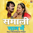 Ghanshyam Gurjar
