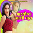 Ravi Kumar feat. Priyanka Tiwari