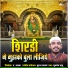 sukdev sahu