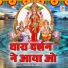 Shambhu Meena
