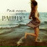 PAULINN