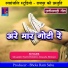 Shambhu Nath Dhurve, Champa Nishad