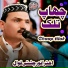Akhter Anwer Chishti Qawwal