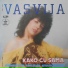 Vasvija