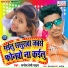 Sanoj Premi Yadav