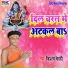 Kishan Bedardi
