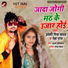 Pradeshi Piya Yadav, Neha Raj