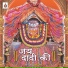 Rajendra Jain, Pamela Jain